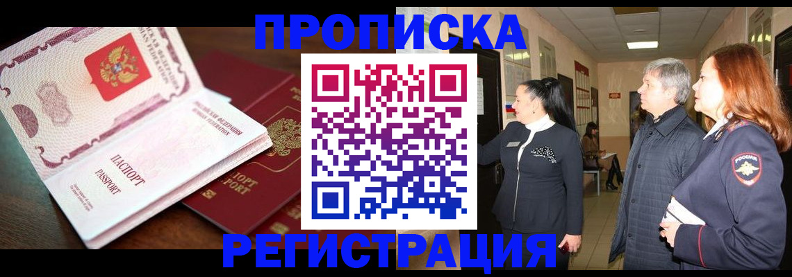 найти адрес прописки в Реже
