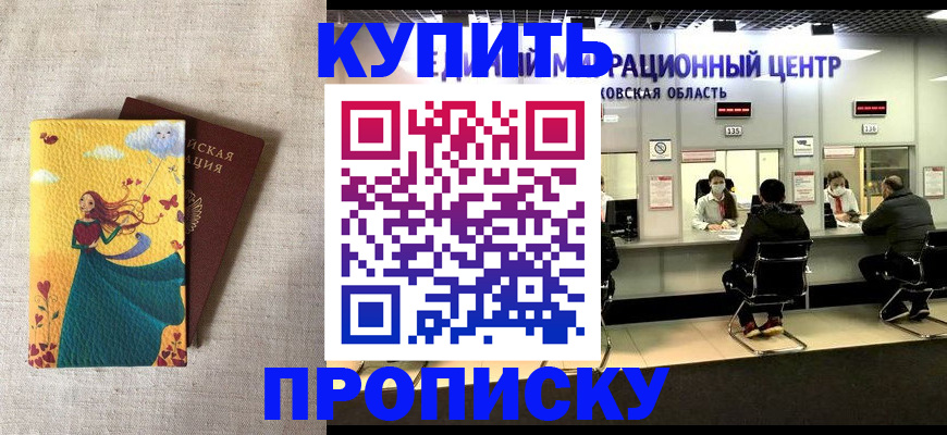 пропишу в квартире в Реже