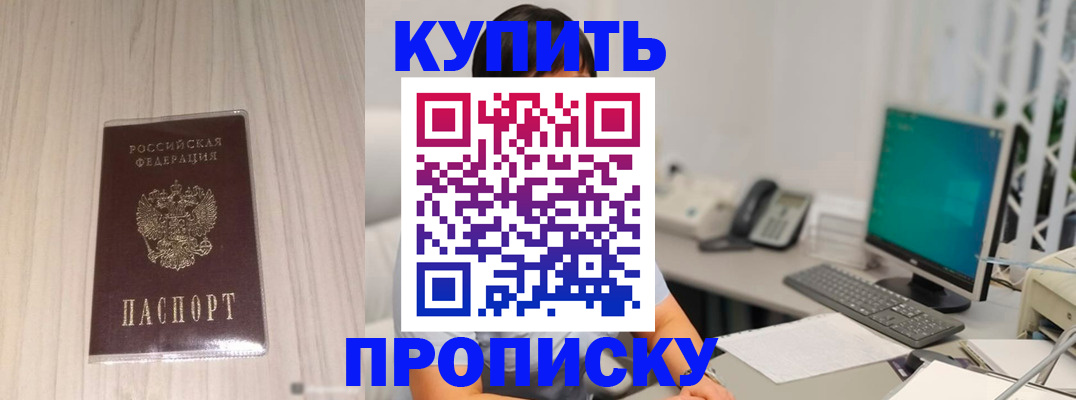 миграционный учет в Реже