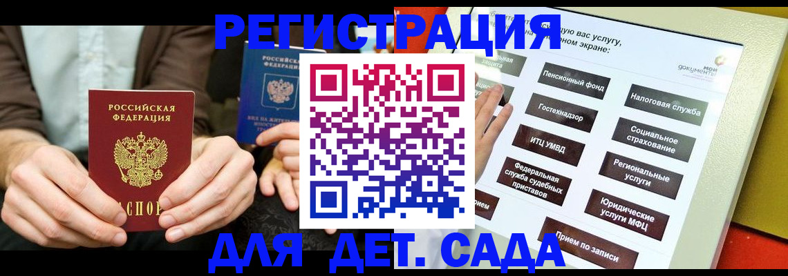 регистрация в Реже