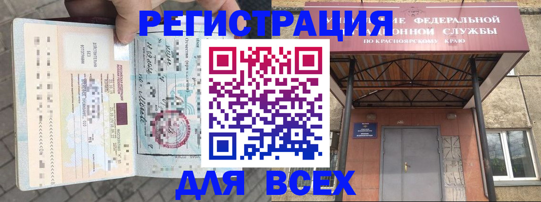 регистрация в Реже