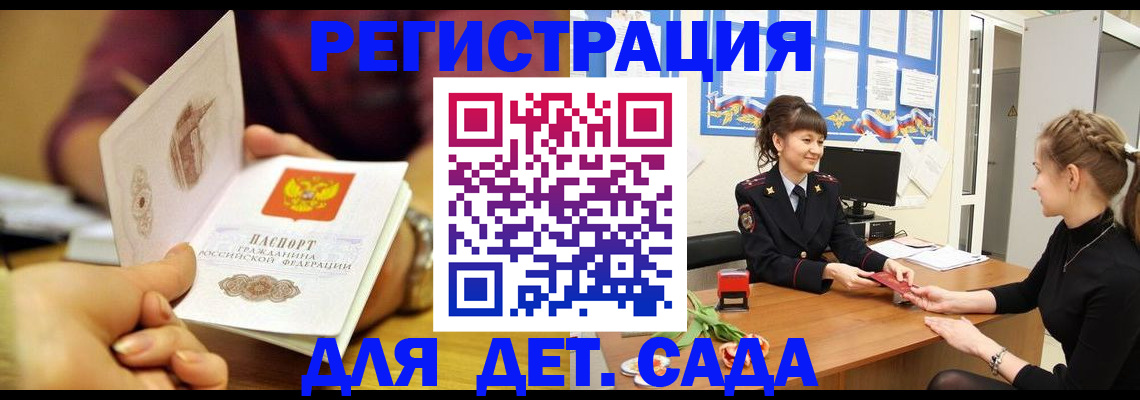 временная регистрация адрес в Реже