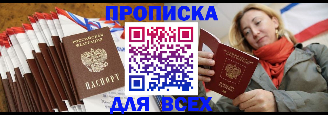 найти адрес прописки в Реже