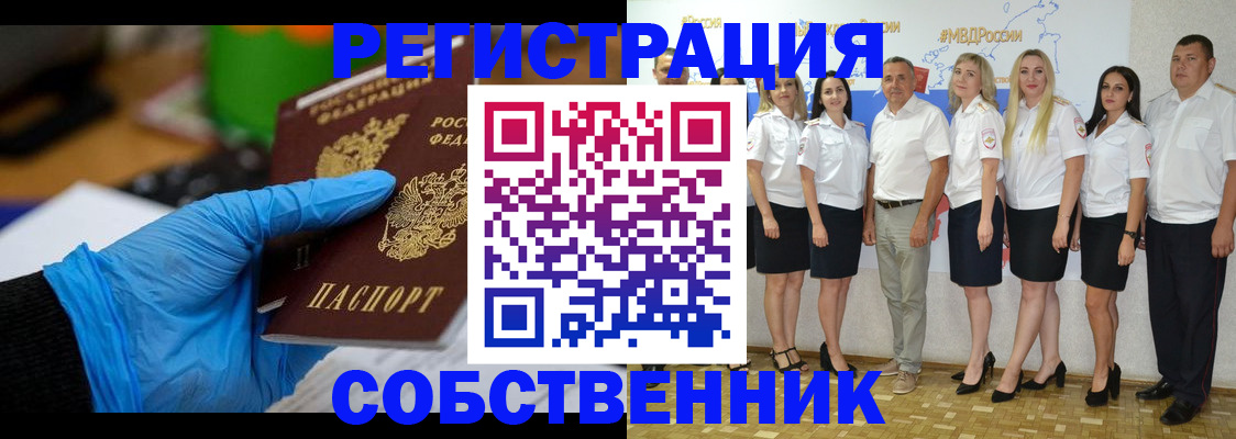 временная регистрация для школы в Реже